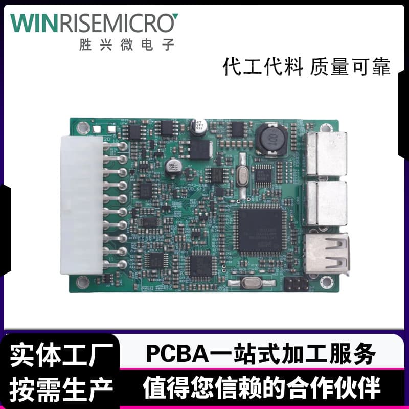 Shenzhen SMT processing, PCBA turnkey service, SMT assembly, circuit board soldering, and small-batch prototyping.