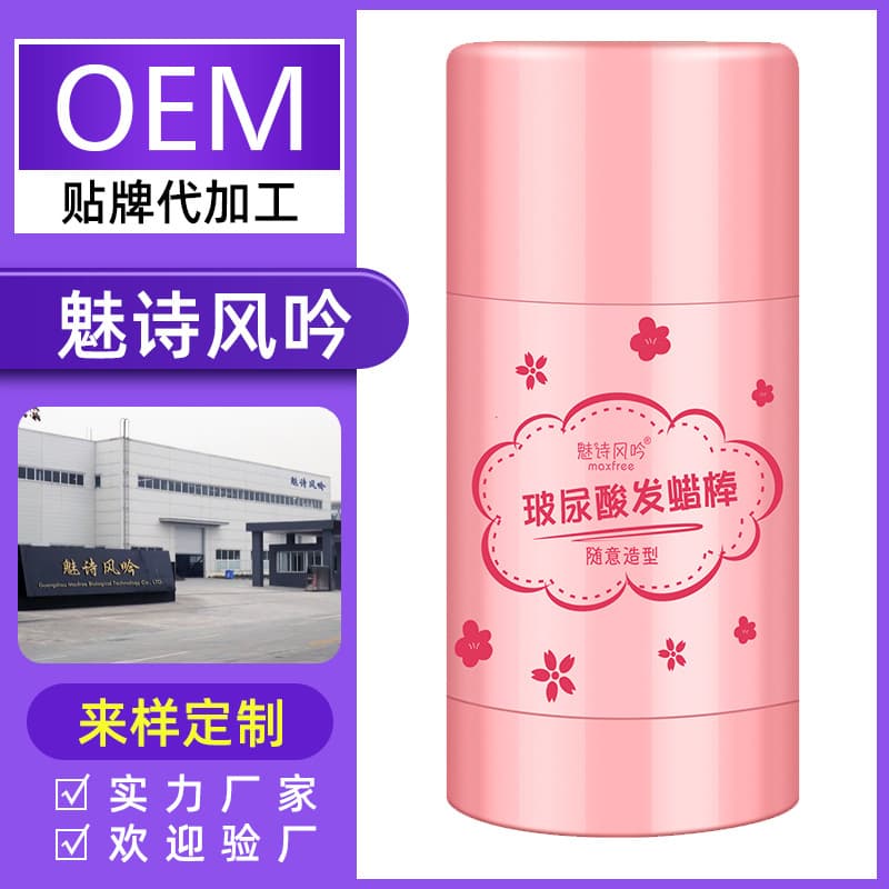 Customizable hair wax stick for men and women, hair styling, frizz control, matte finish