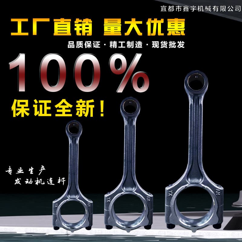 Connecting Rod Assembly 23510-2E001 23510-2E410 Suitable for Hyundai Kia 2.0L
