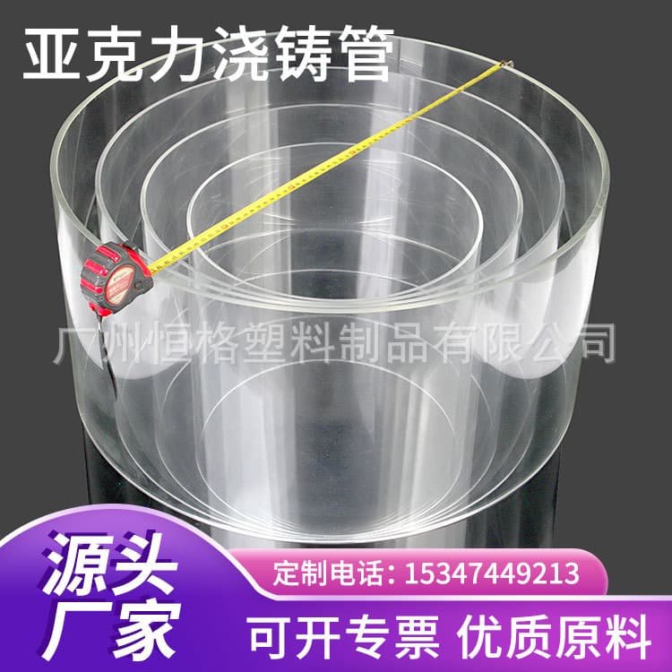 Manufacturer Wholesale Organic Glass Tube Lighting Large Size Plastic Round Tube PMMA Tube Transparent Acrylic Tube Cast Tube