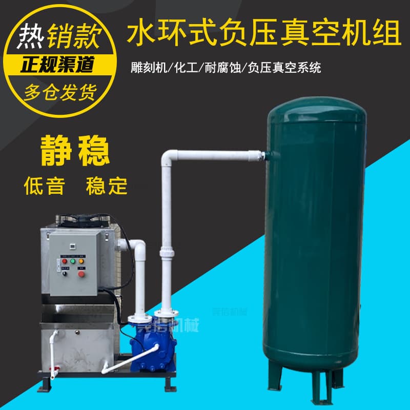 Custom CNC Water Ring Vacuum Pump Unit Negative Pressure Station ZF Series Vacuum Generation Device Vacuum Water Extraction System