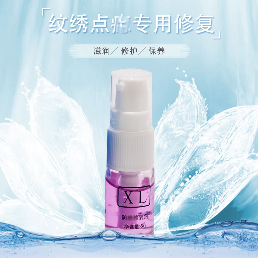 Repair agent, purple ice crystal gel essence, semi-permanent makeup products for eyebrows, eyes, and lips, BL mole removal.