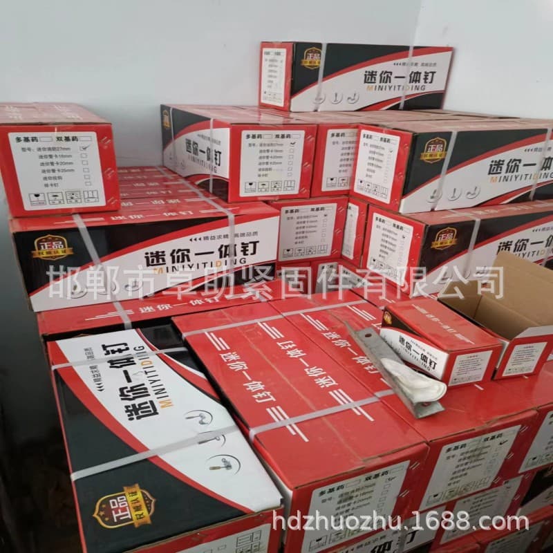 Mini ceiling nail, integrated ceiling nail, pipe clamp nail, 7.3mm diameter mini integrated nail, special offer.