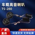 Car Audio Speaker Center External Home Surround Front and Rear Dual Midrange Speaker Modification Audio