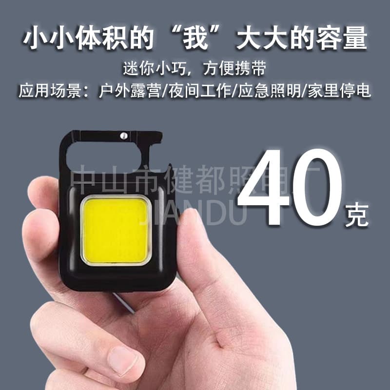 Portable Multi-Function Keychain Light with Type-C Charging, Strong Magnetic Work Light, Outdoor Mini Keychain Light