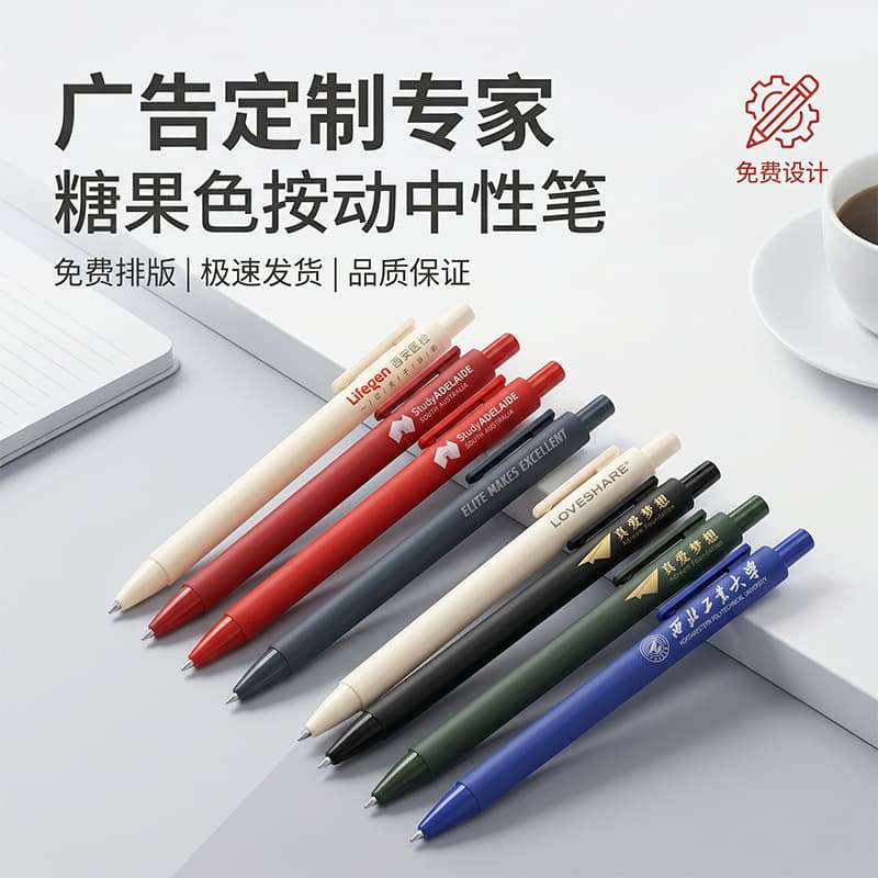Minimalist Promotional Pen with Custom Logo, Retractable Gel Ink Pen, Multi-Color Cartoon Design, UV Printing Available