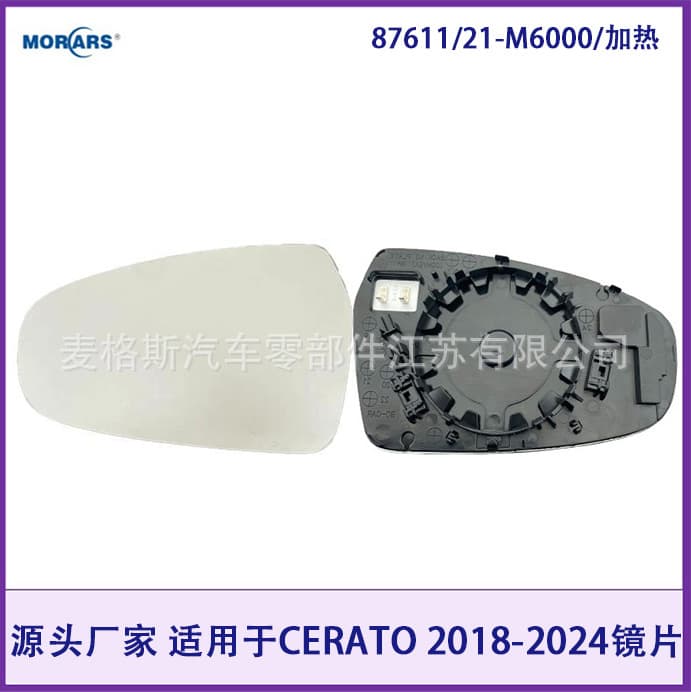87611/21-M6000 For CERATO 2018-2024 Rearview Mirror Glass/Heated