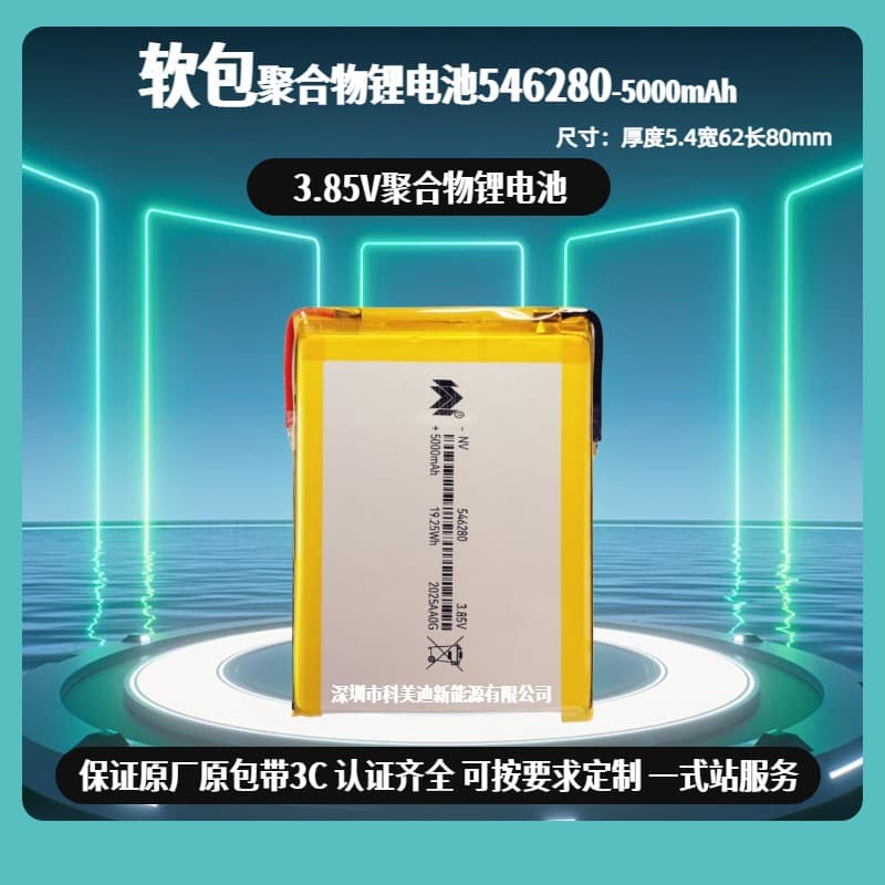 546280 Polymer Battery 456380 Cell 1066280 High Voltage 3.85V Wireless Magnetic Power Bank Fast Charging