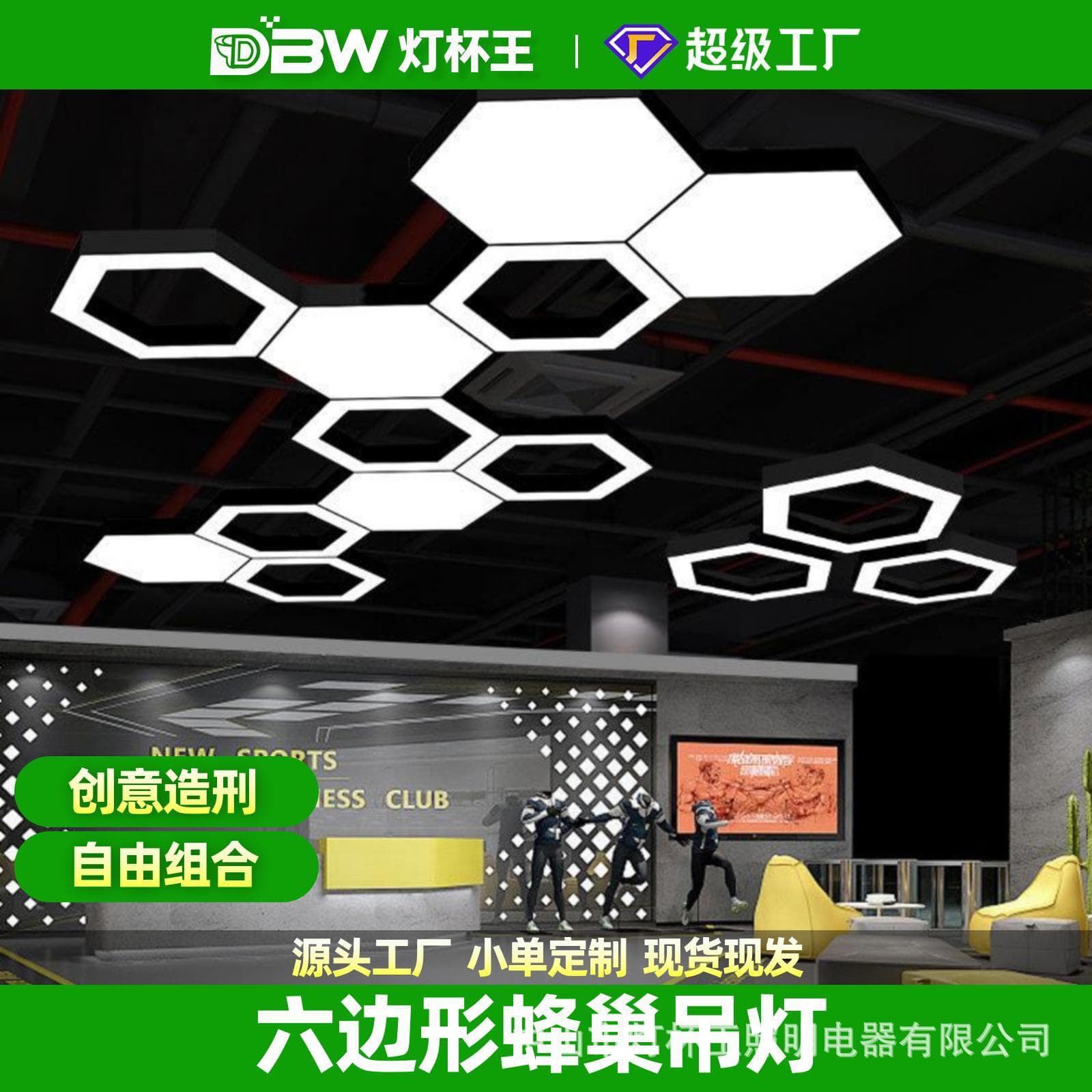 Hexagonal honeycomb style LED creative irregular office light, gym dance studio mall industrial style pendant light