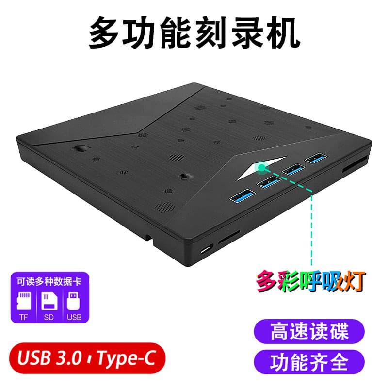 Type-C 3.0 Mobile External USB 7-in-1 Optical Drive DVD/CD Multi-function Burner Computer Universal