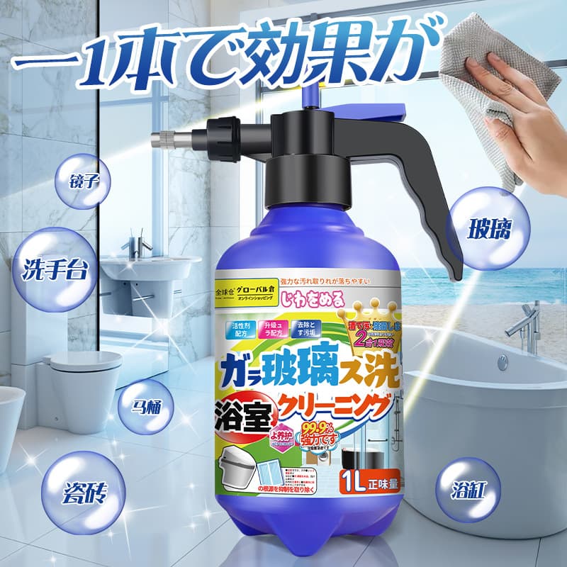 Global Warehouse Bathroom Cleaner Glass Bathroom Descaling Cleaning Ceramic Tile Strong Decontamination Toilet Bathtub Water Stains