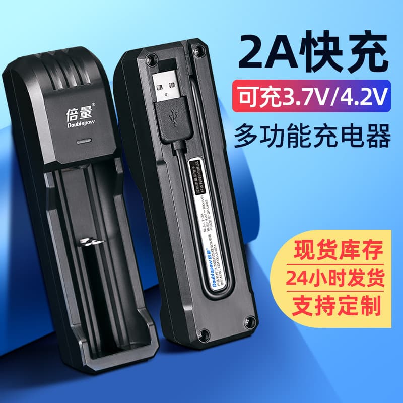 Bailiang 18650 Lithium Battery Charger for Small Fans, Flashlights, Single-Slot Fast Charging, Overcharge Protection, Rechargeable