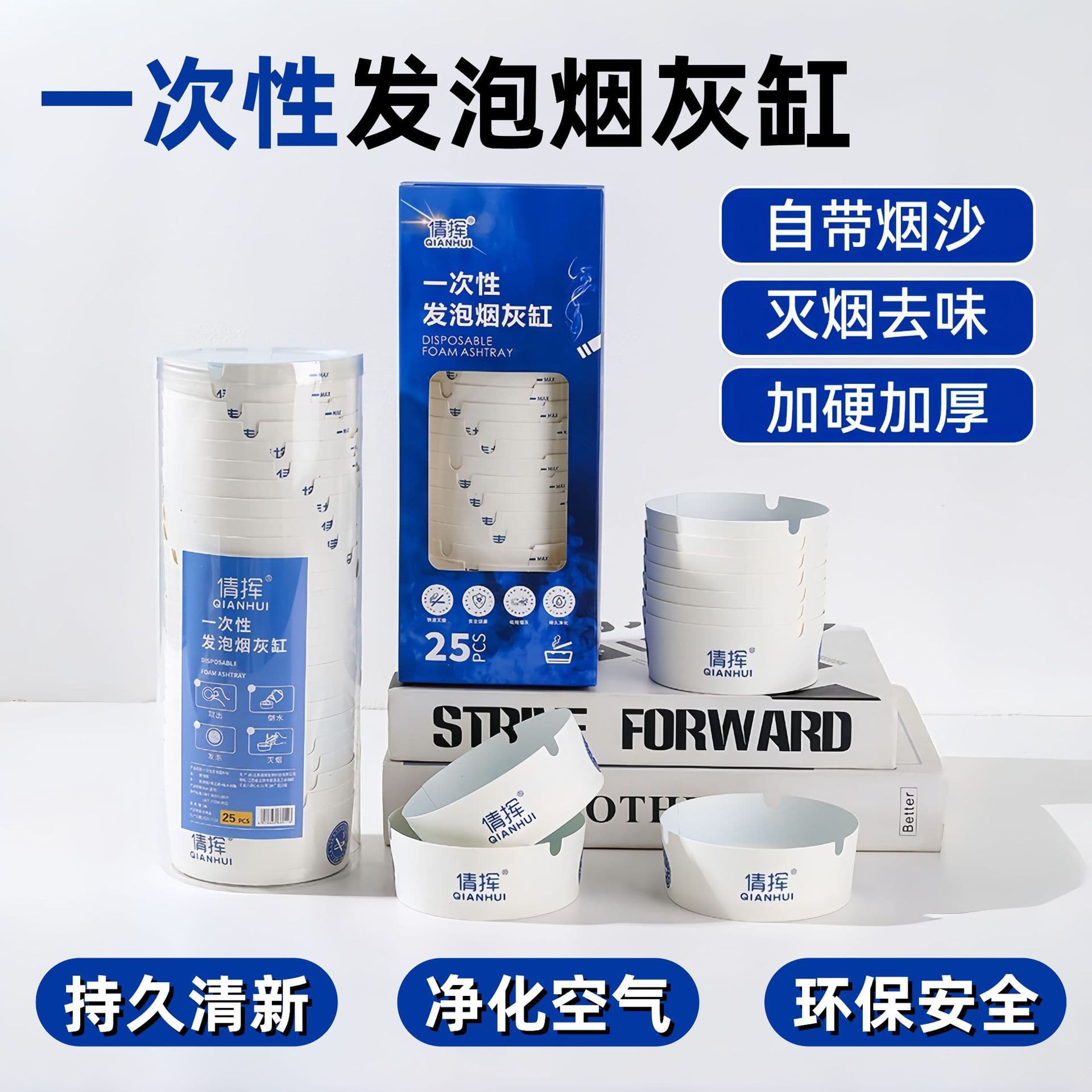Disposable Ashtray with Built-in Sand - Thickened, sturdy design for offices, prevents smoke odor and flying ash, easy to clean.