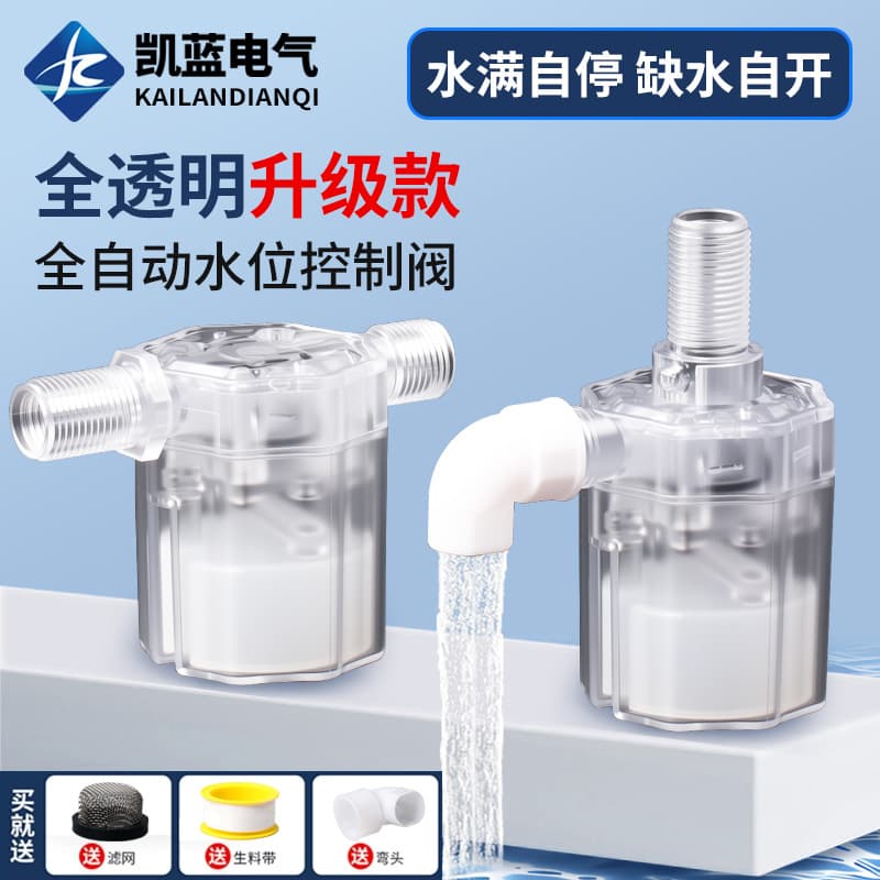 Auto Shut-off Valve Water Level Controller Transparent Float Valve Switch Water Stop Valve Water Tower Automatic Water Supply Control Valve