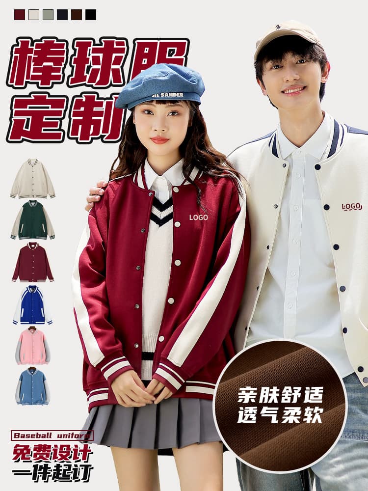 Baseball jacket custom hoodie workwear order class uniform printing text logo education training institution work uniform fleece-lined coat