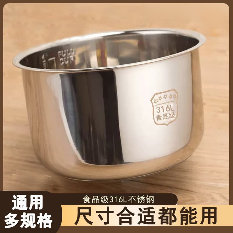Thickened 316L Stainless Steel Inner Pot 2L 3L 4L 5L 6L Double Bottom Universal Rice Cooker Pressure Cooker Inner Pot Factory