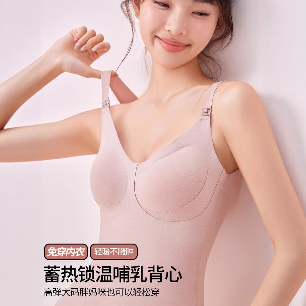 2025 Autumn/Winter New Style Maternity Vest, Seamless Nursing Bra for Breastfeeding