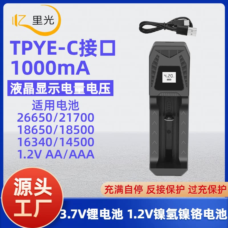 18650 Charger Smart Display AA/AAA Battery Single Slot Universal Charger Type-C Split USB Interface