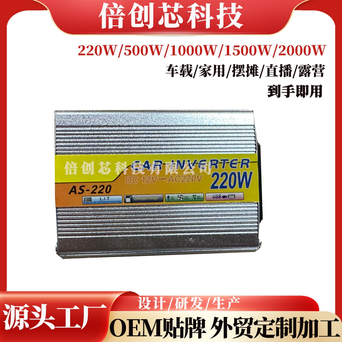 Household Inverter 12V/24V/48V/60V to 220V 220W Intelligent Solar Charger Charging Machine Converter