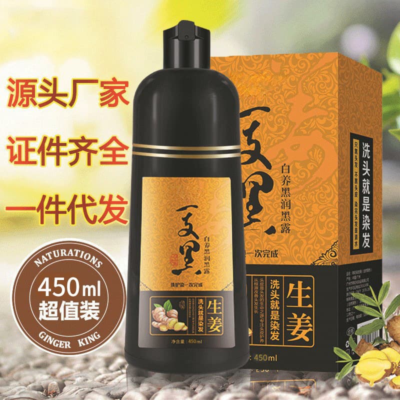 Mica Ginger One-Bottle Black Clear Plant-Based Hair Dye Natural Black Shampoo Manufacturer Wholesale