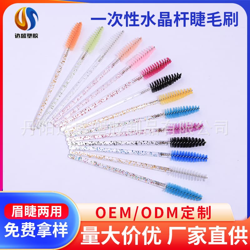 Disposable Crystal Rod Eyelash Brush Portable Solid Rod Spiral Makeup Tool Nylon Head Cosmetic Eyelash Brush Beauty Care Tool