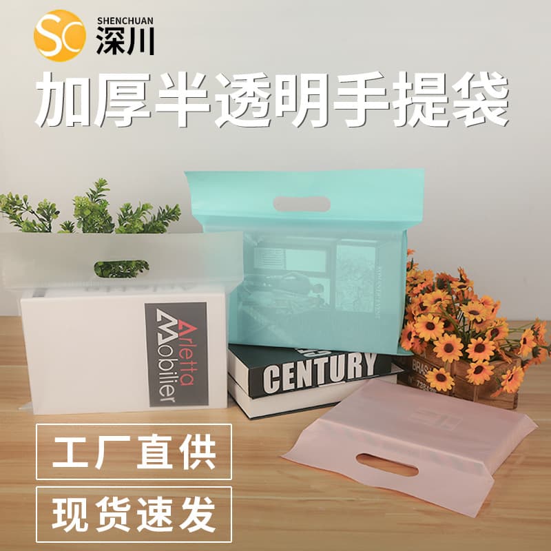 Translucent portable express bag Frosted ziplock bag Thickened waterproof dustproof handle garment bag carton packaging bag