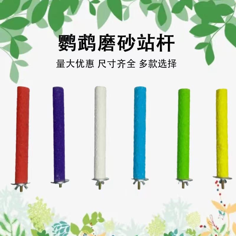 Parrot Frosted Perch Stand Rod, Myna Bird Colorful Nail Grinding Bar, Parrot Stand Perch Stick for Beak and Claw Trimming