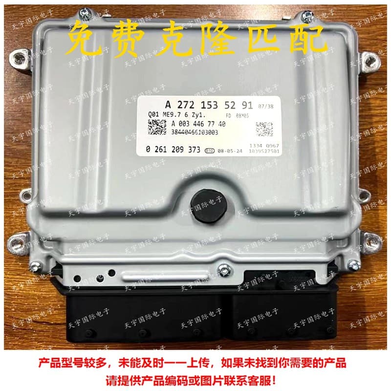 ECU ME9.7 Compatible with Mercedes-Benz GLK350 CL350 Engine Control Module A272 Series A2721535291