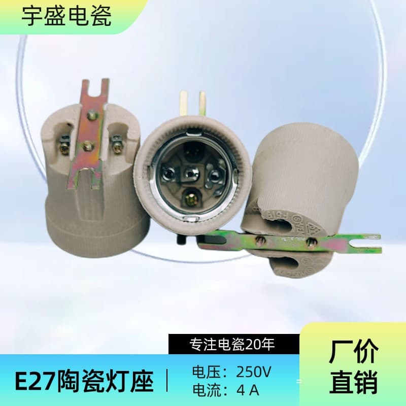 Screw Lamp Base, Straight Bracket Porcelain Lamp Head, Flat Bracket Socket