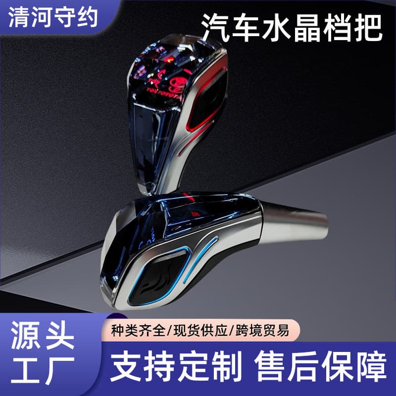 Crystal illuminated shift knob for Toyota Camry Prado RAV4 Highlander Land Cruiser Corolla