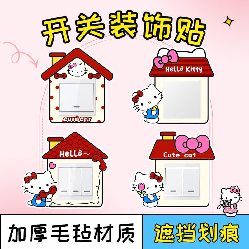 Adorable KT Switch Decor Sticker for Bedroom and Living Room Light Switch Frame Protective Cover Felt Installation