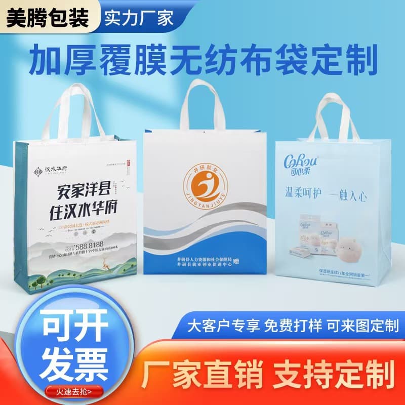 Customized Non-Woven Bag Handbag Color Coated Packaging Bag Advertising Bag Printed Logo Non-Woven Bag