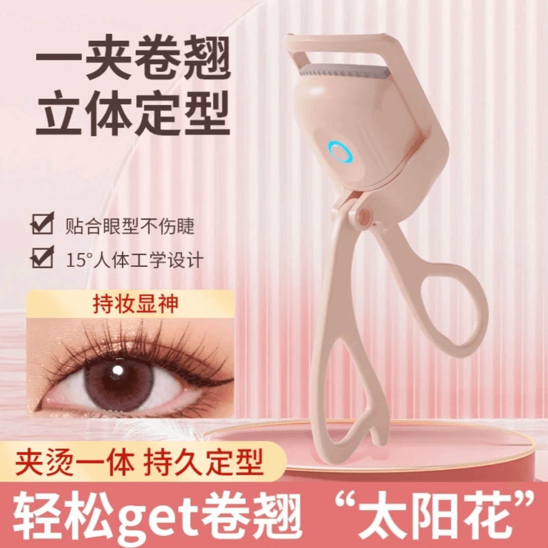Yi Mengling Same Style Electric Eyelash Curler Eye Lash Heat Curler Electric Eyelash Curler Heat Eyelash Curler