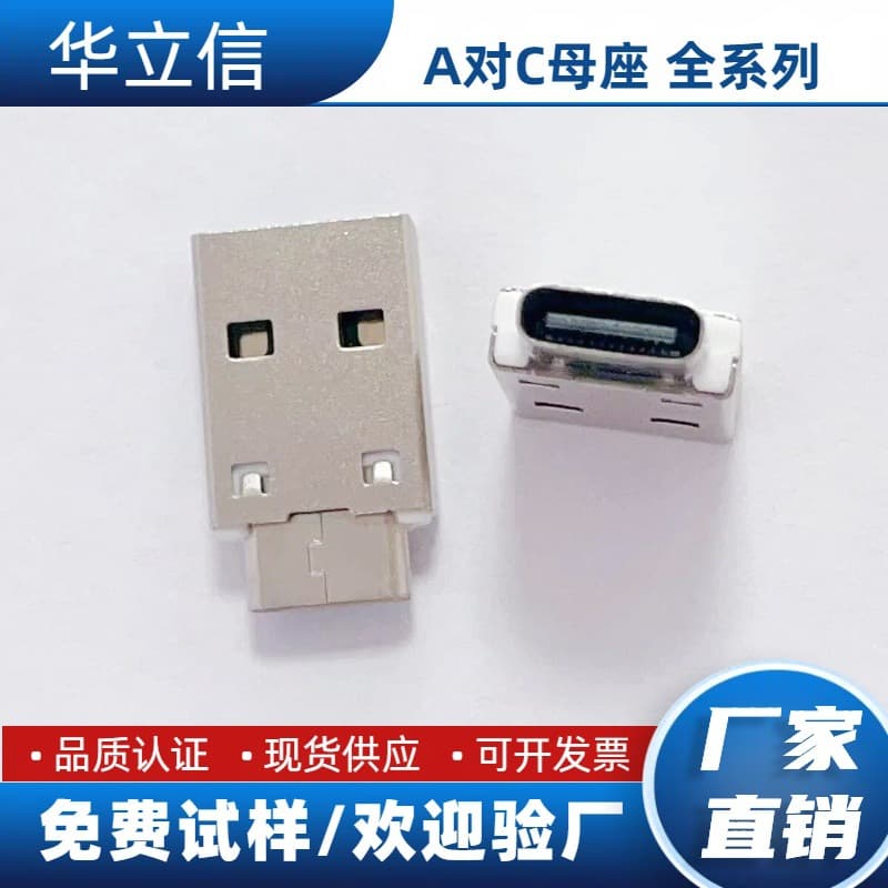 Usb2.0 a Male to Tpc3.1 Female Adapter Half-Coated Mobile Phone Computer Charging Data Interface