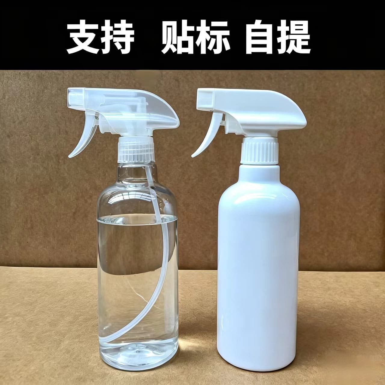 500ml Spray Bottle PET Transparent Spray Bottle for Cleaning, Small Fine Mist Plant Mister, 500ml Spray Bottle