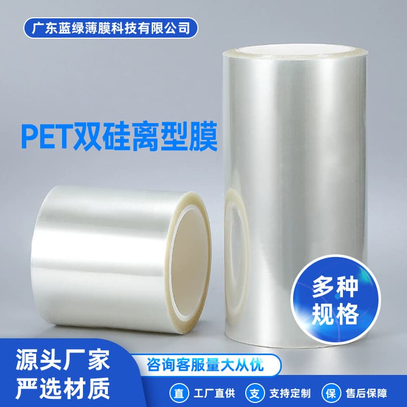 PET Release Film Anti-Static High-Temperature Embossed Polyester Film, Silicone Coated Anti-Adhesive Film for Printing, Packaging, and Foam