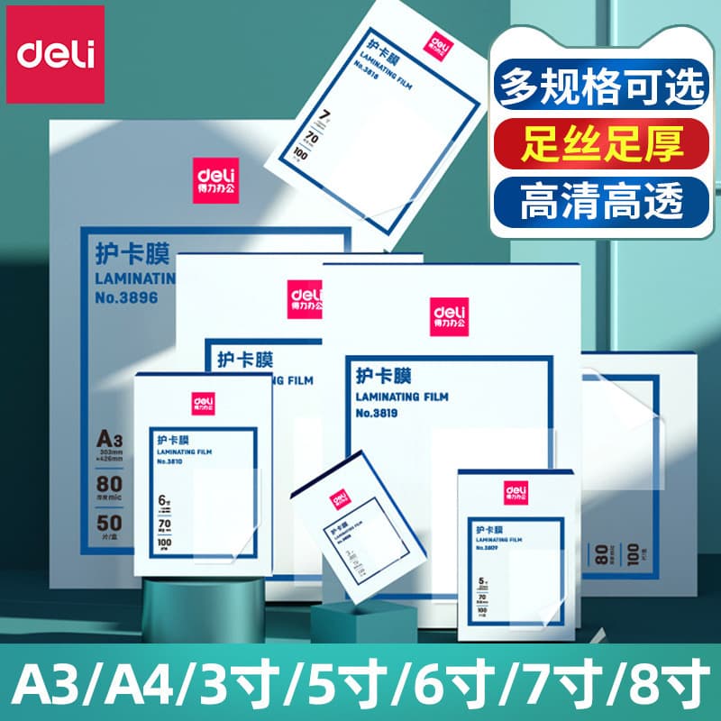 Deli Laminating Film 3inch 5inch 6inch 7inch A4 A3 Card Protector Film Laminating Film Laminating Paper Laminating Film for Photos
