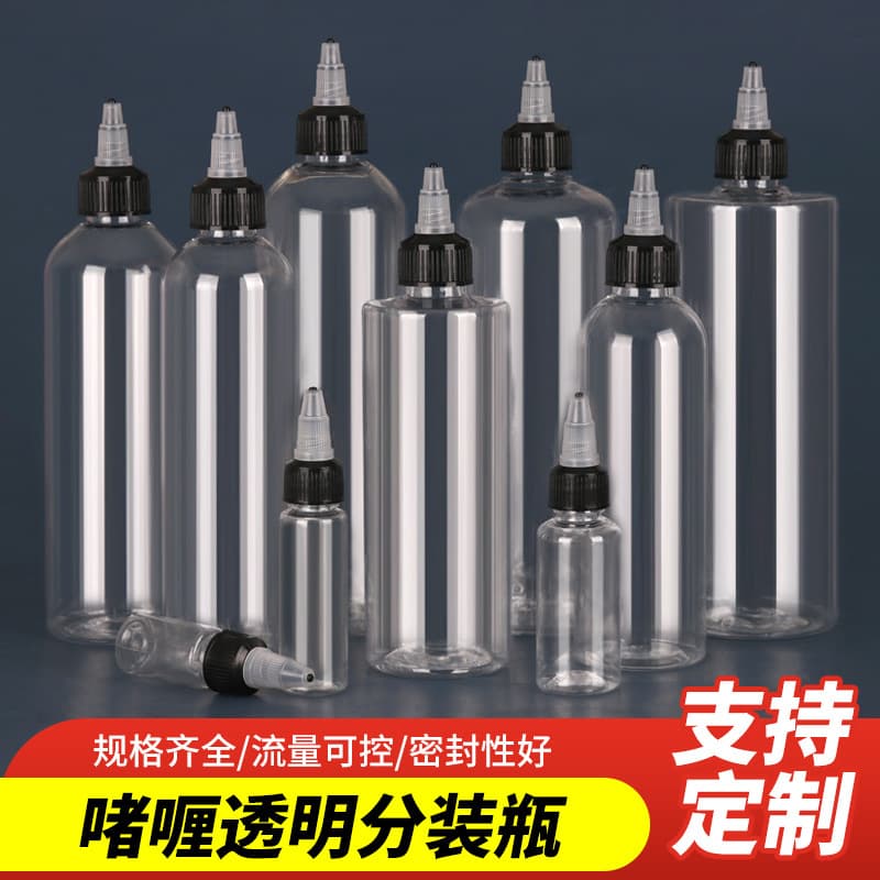 Custom Transparent Pointed Nozzle Plastic Bottle, Gel Cap Bottle, Rotating Cap Bottle, Liquid Dispensing Bottle, Squeeze Bottle, Pigment Dropper Bottle