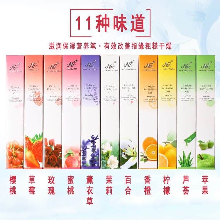 Nail nutrition pen, finger edge pen, nutrition oil, anti-dead skin barbs, moisturizing skin nutrition oil, various flavor nutrition pens