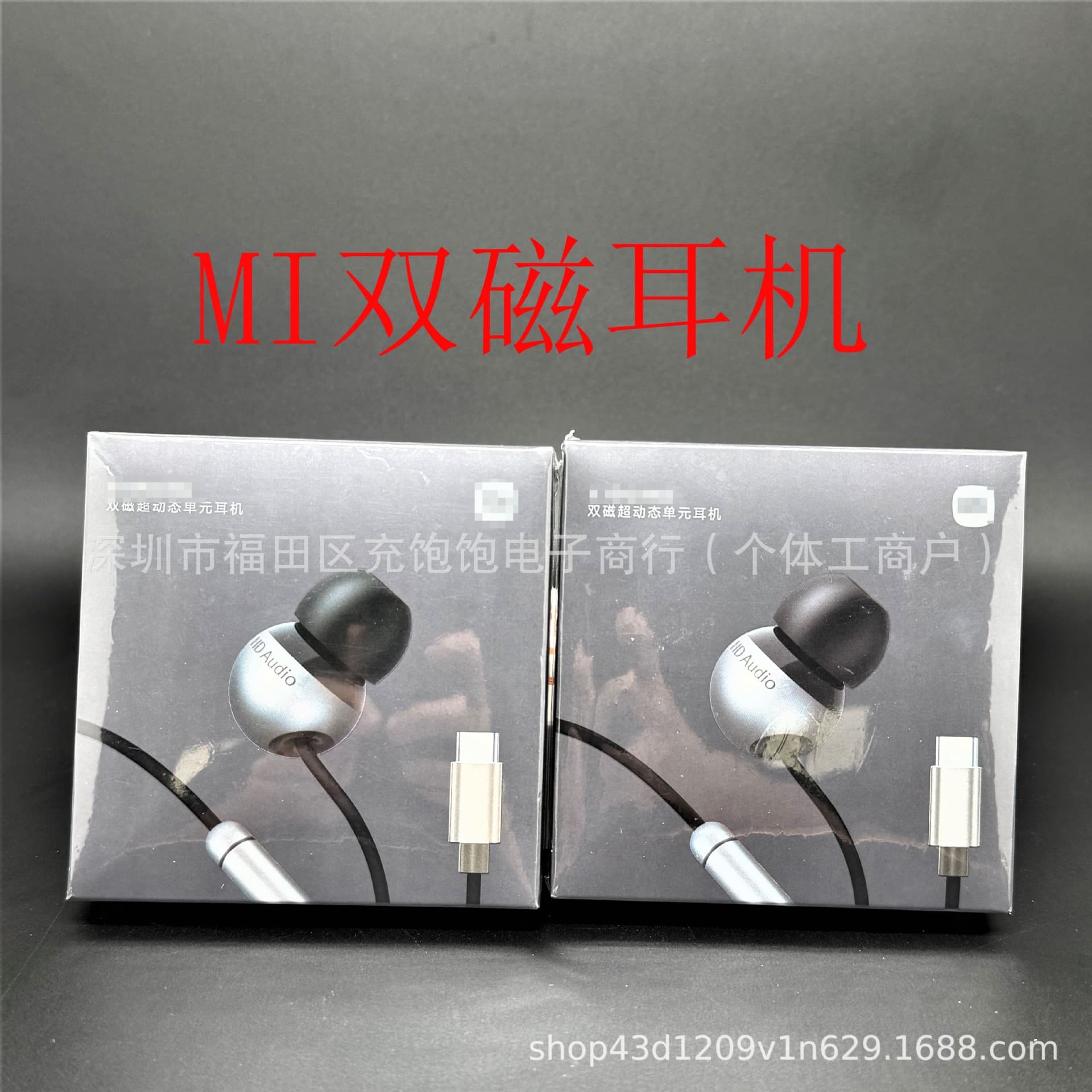 Applicable to Xiaomi Phone Type-C Interface In-ear Dual Magnetic Earphone Wired Microphone Call Cross-border Exclusive