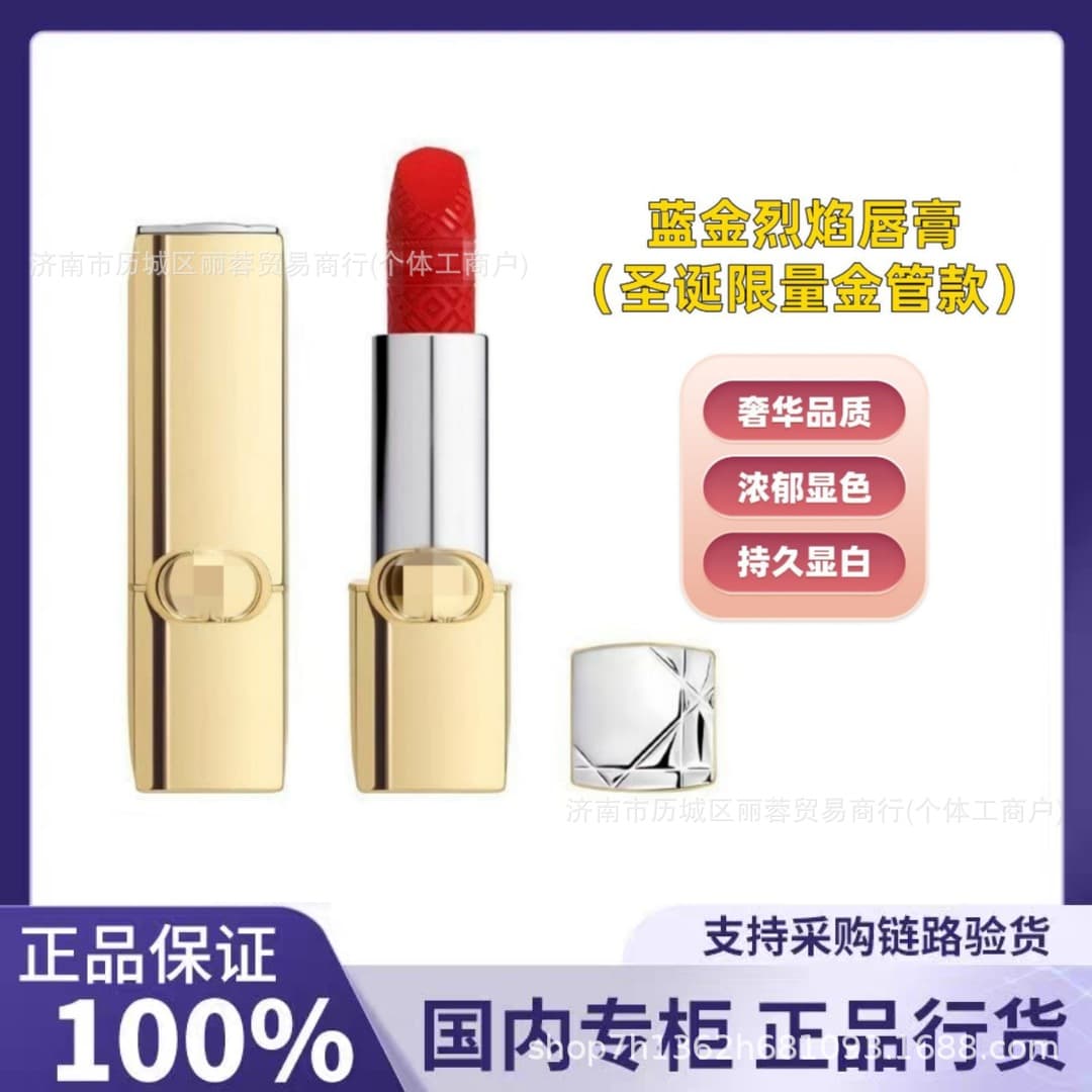 Diorific Blue Gold Lipstick Gold Tube Lipstick Christmas Limited Edition Matte Velvet Non-Fading #999