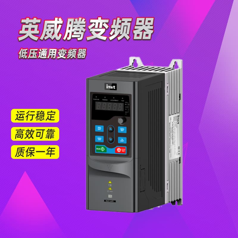 INVT GD270 series low-voltage general-purpose frequency converters for fans and water pumps - direct from the manufacturer