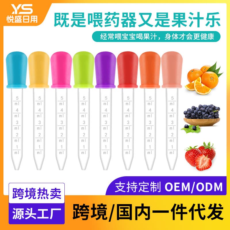Baby Medicine Dispenser Food-Grade Silicone Anti-Choking PP Graduated Pipette Children's Water Feeder