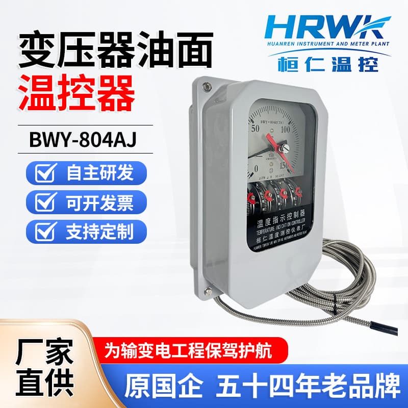 Huanren BWY-804 Series Transformer Manufacturer Wholesale Oil-Immersed Temperature Indicator Controller, Oil Surface Thermometer