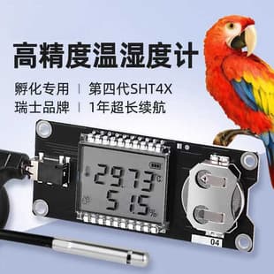 SHT40 SHT41 SHT45 High Precision Temperature and Humidity Sensor Module Incubation Dedicated with Display and External Probe