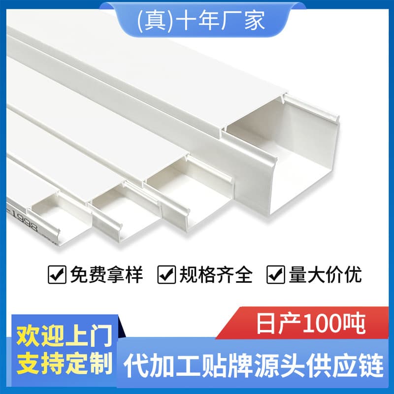 Customized square PVC no-drill plastic wire channels for home decoration electrical projects, electrical cabinet wiring protection.