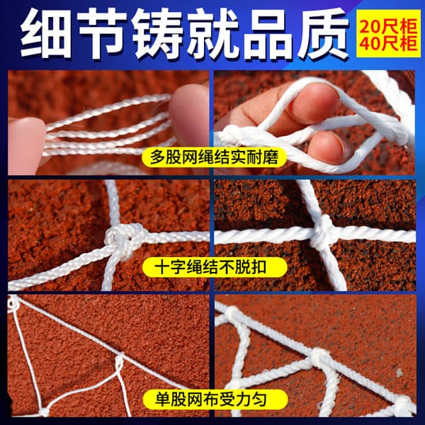 9P1E container protective net for 20ft and 40ft containers, cargo securing net for truck isolation