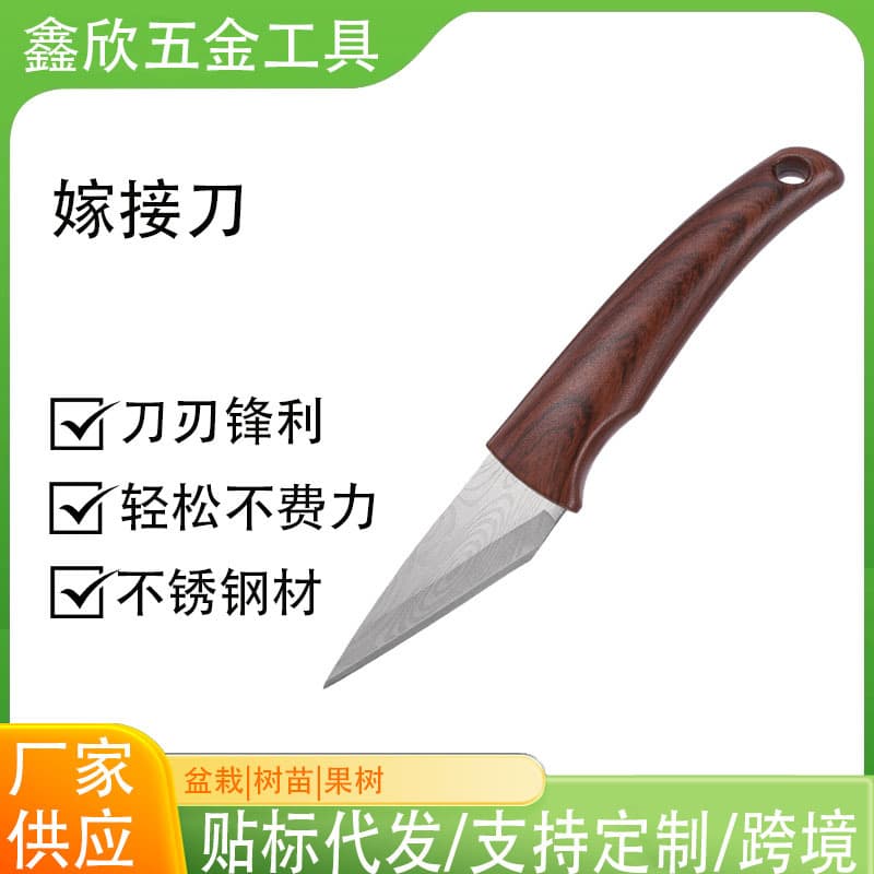 Fruit Tree Grafting Knife Cross-border Multi-functional Hand Knife for Coarse Tree Branch Bud Grafting Gardening Plant Pruning Tool