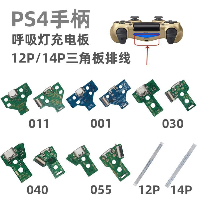 PS4 charging port PS4 controller charging interface game controller repair accessories JDS-001 030 040 050