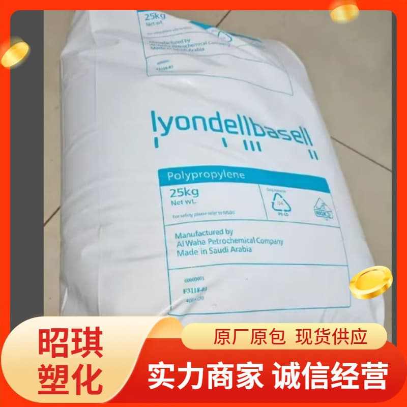 Long-term Supply of EBA A2700M LyondellBasell A2700H